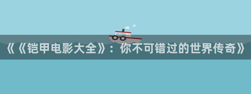 新闻图片