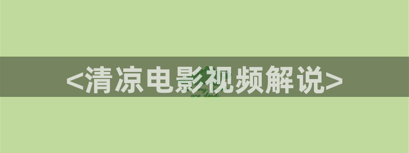 精品久久久久久久影院